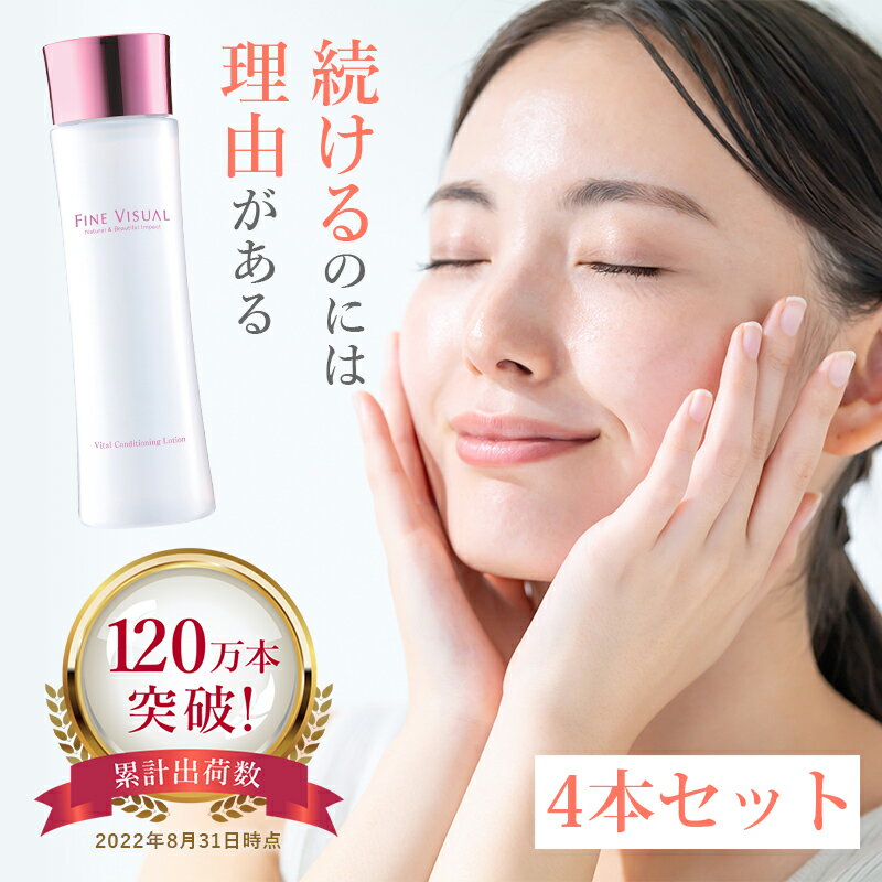 楽天市場】fitline ローションの通販