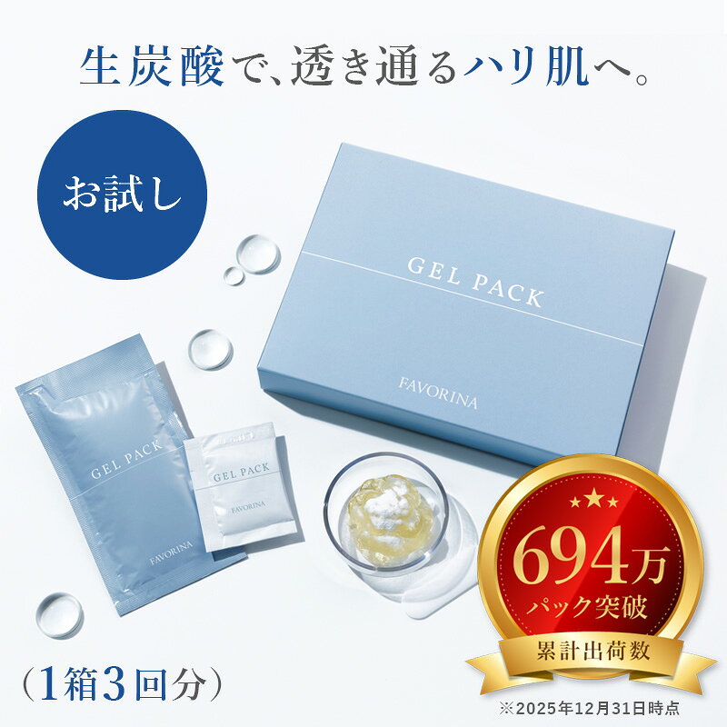 楽天市場】フェヴリナ ナノアクア 炭酸ジェルパック 5回分の通販