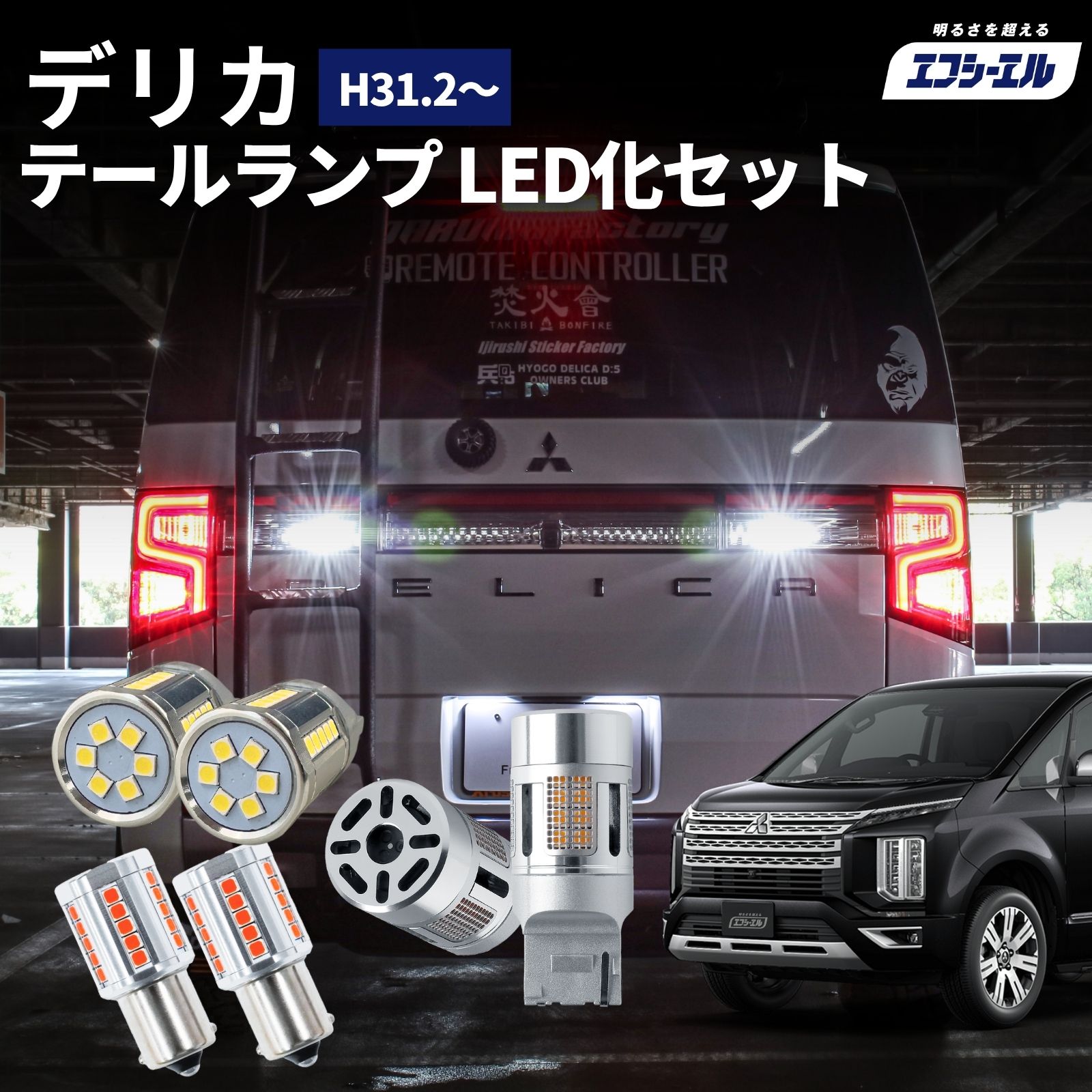 楽天市場】テールランプ デリカd5の通販