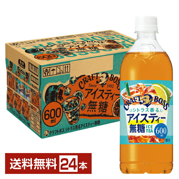 サントリー「クラフトボスTEA × ちいかわ コラボキャンペーン