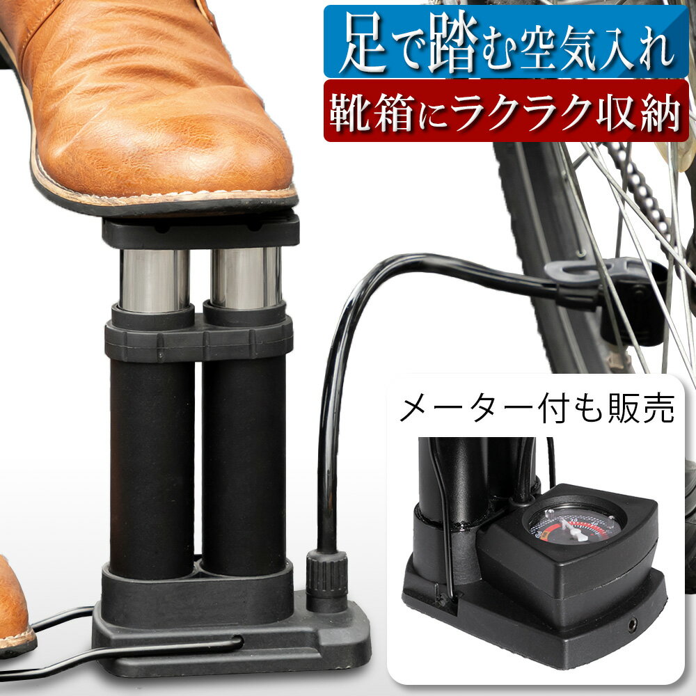 楽天市場】空気入れの通販