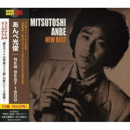 楽天市場】あんべ光俊（CD・DVD）の通販