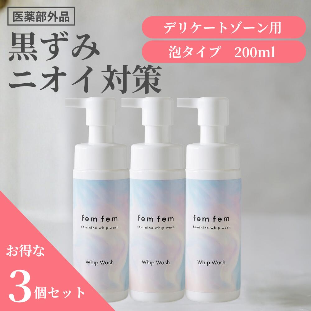 楽天市場】デリケートゾーン ソープ アンボーテ フェミニーナ