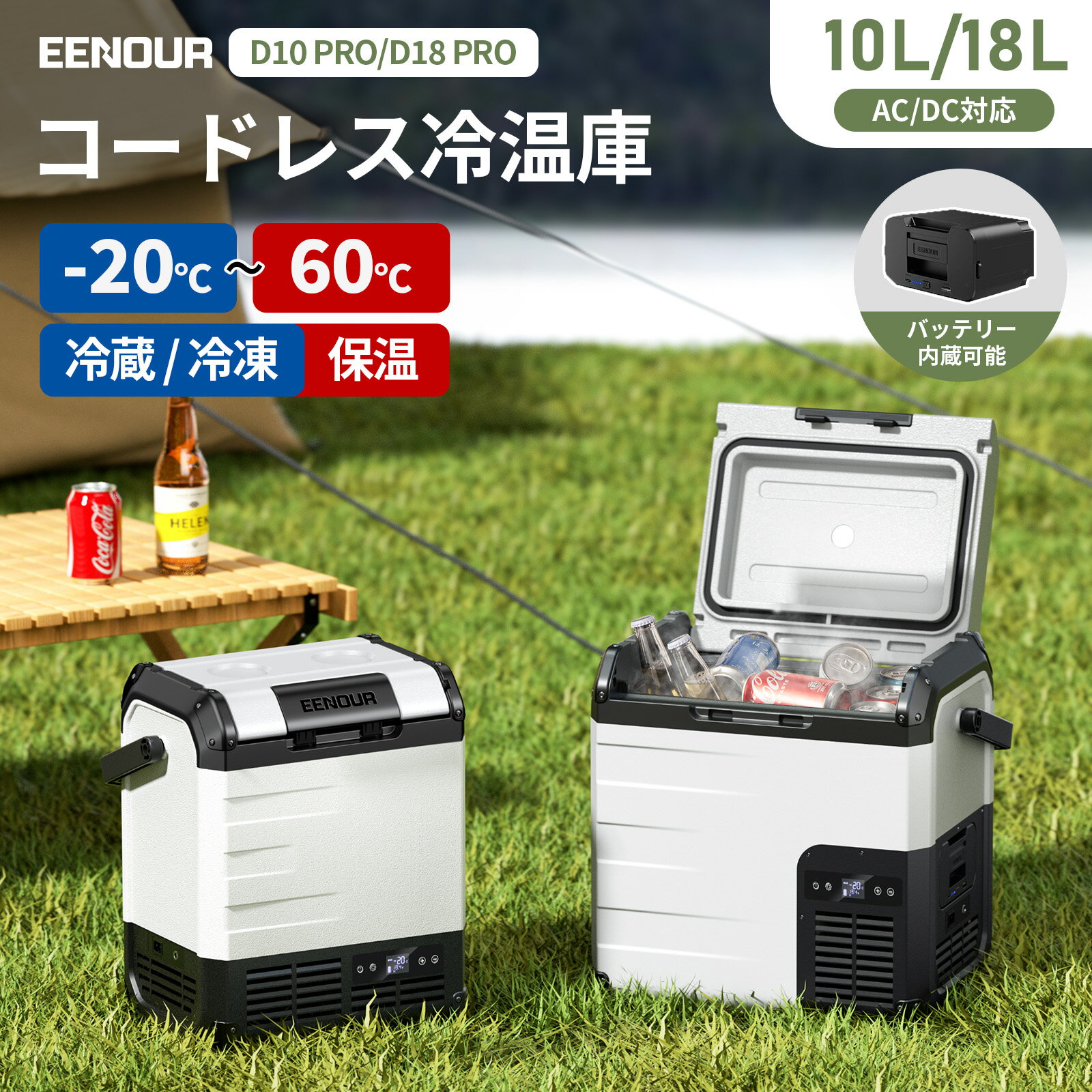 楽天市場】ポータブル 冷凍庫 10l（冷蔵庫・冷凍庫｜キッチン家電
