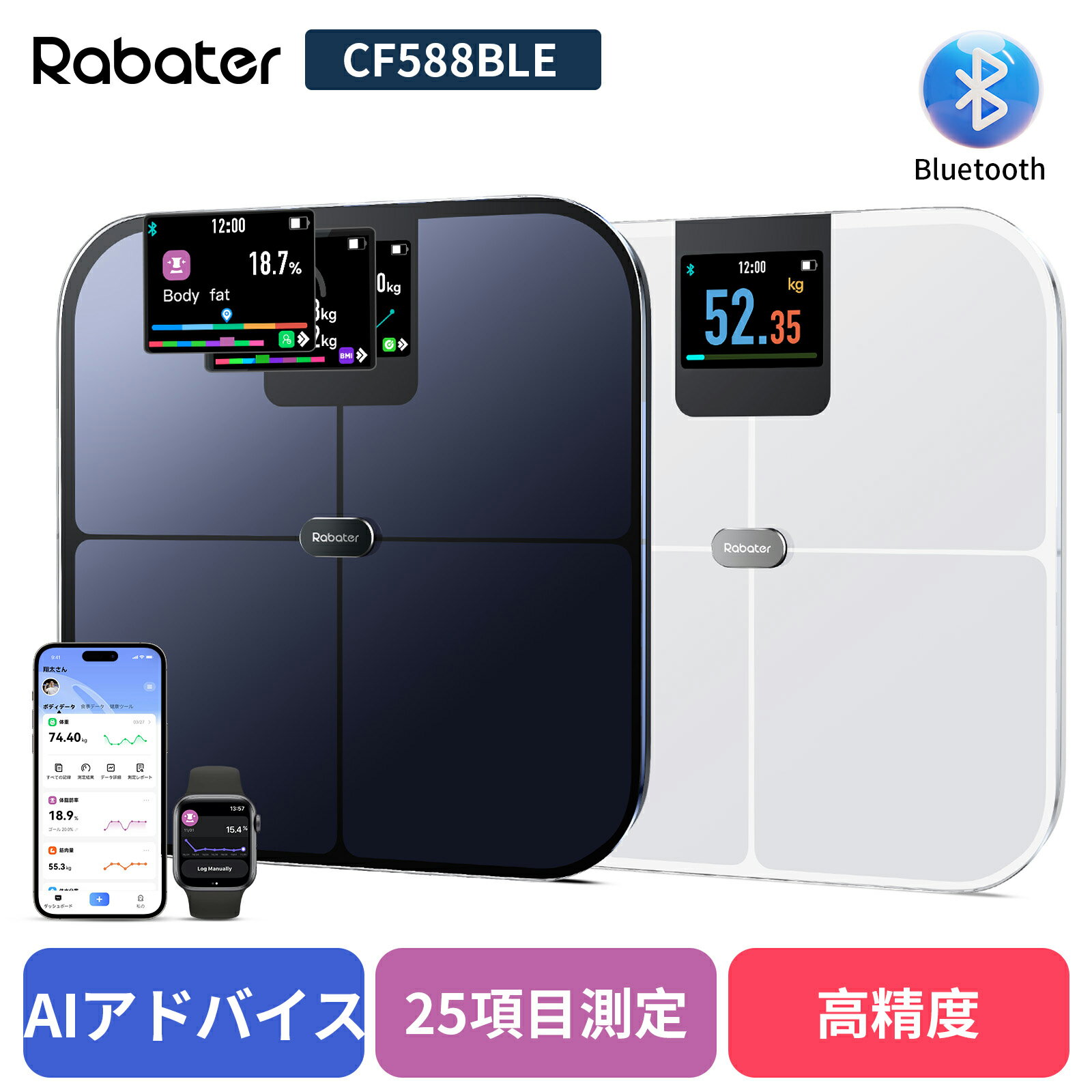 楽天市場】【スーパープライス！69%OFF】Rabater 体重計 スマホ連動 体