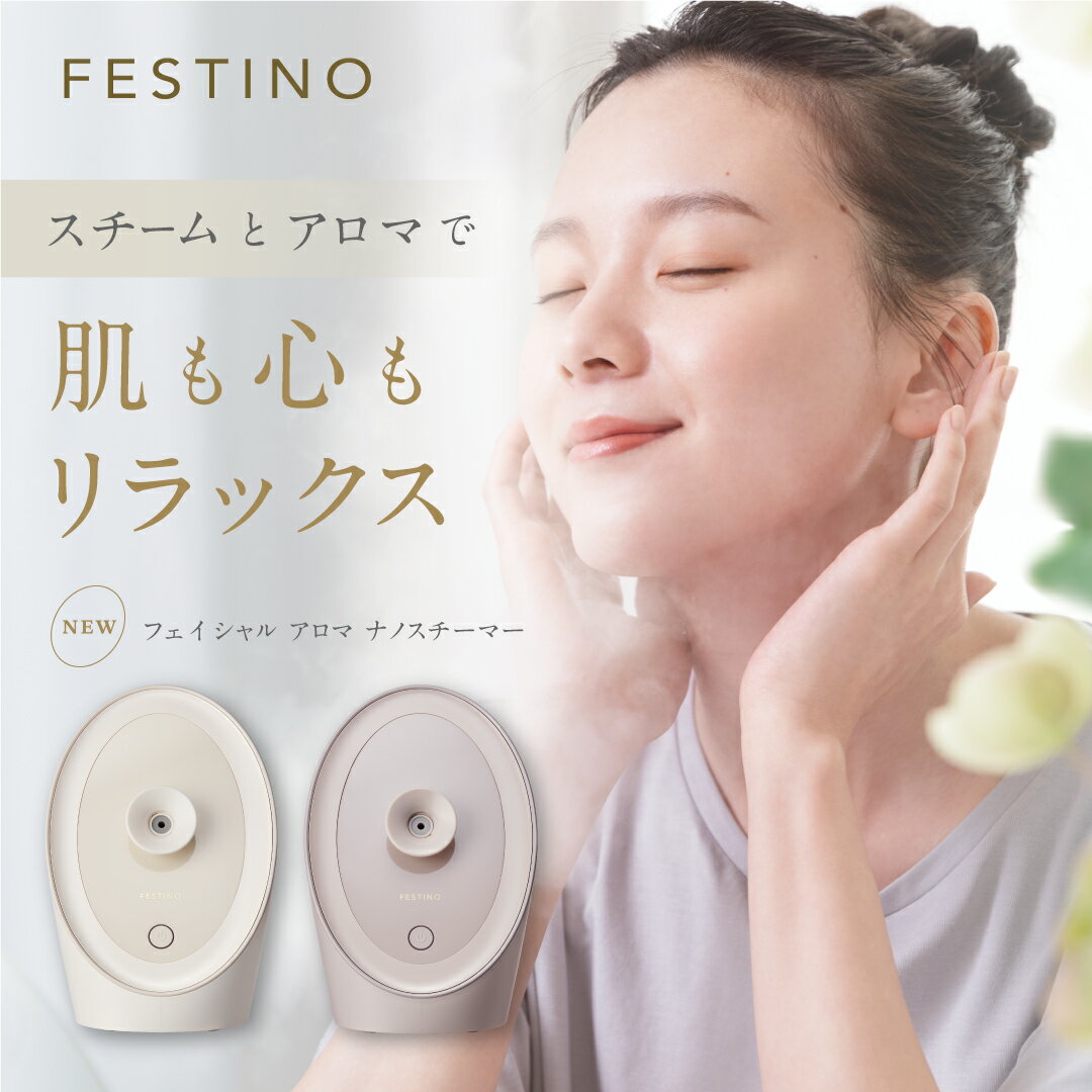 楽天市場】festino フェスティノ フェイシャル モイスト ナノ