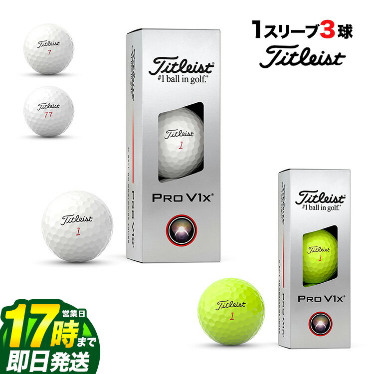 楽天市場】タイトリスト pro v1x スリーブの通販