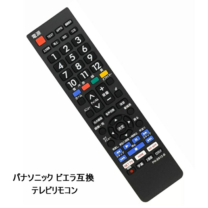 楽天市場】パナソニック テレビth－l42e60 リモコンの通販