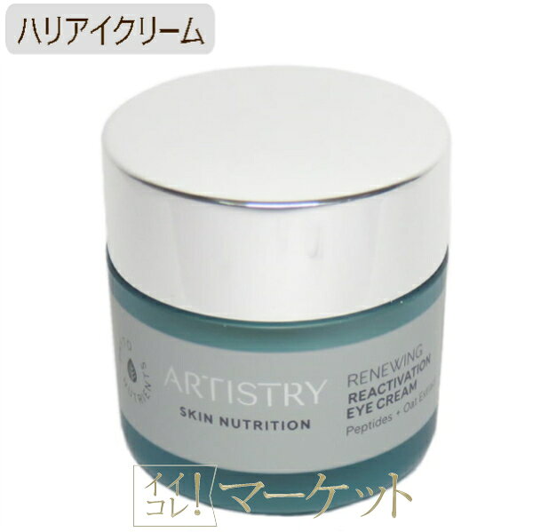 楽天市場】アムウェイ アイクリームの通販