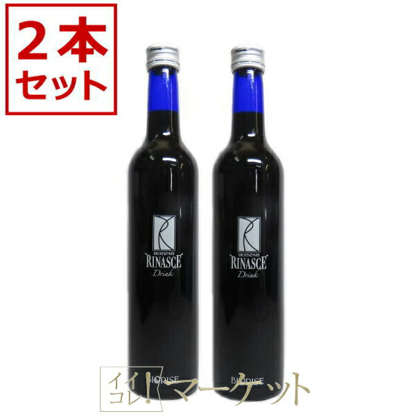 楽天市場】ビオライズ ビオエンザイムの通販