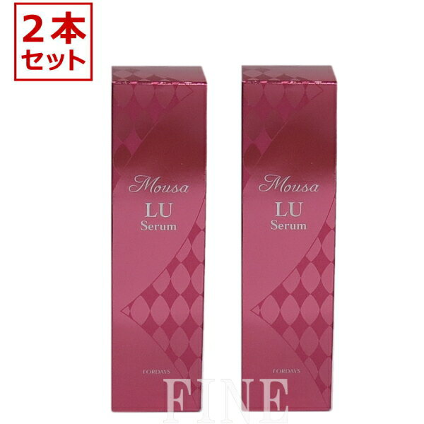 ムーサ LU・セラムmy(美容液)2本セット
