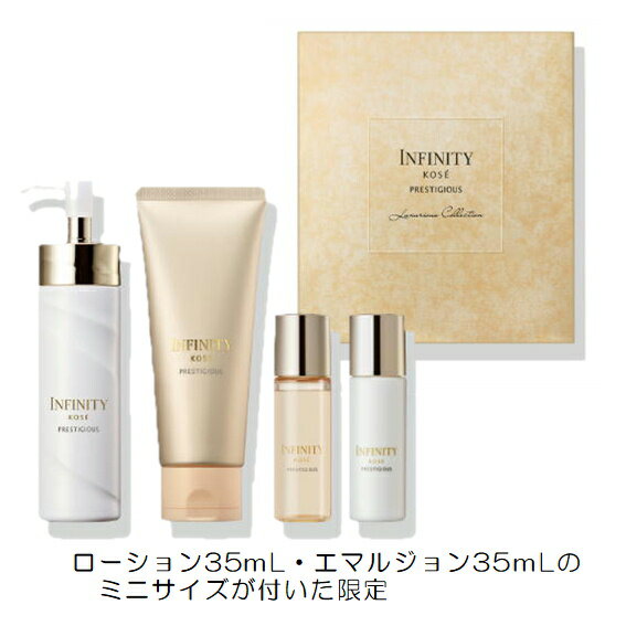 楽天市場】コーセー インフィニティ セット（セット｜スキンケア