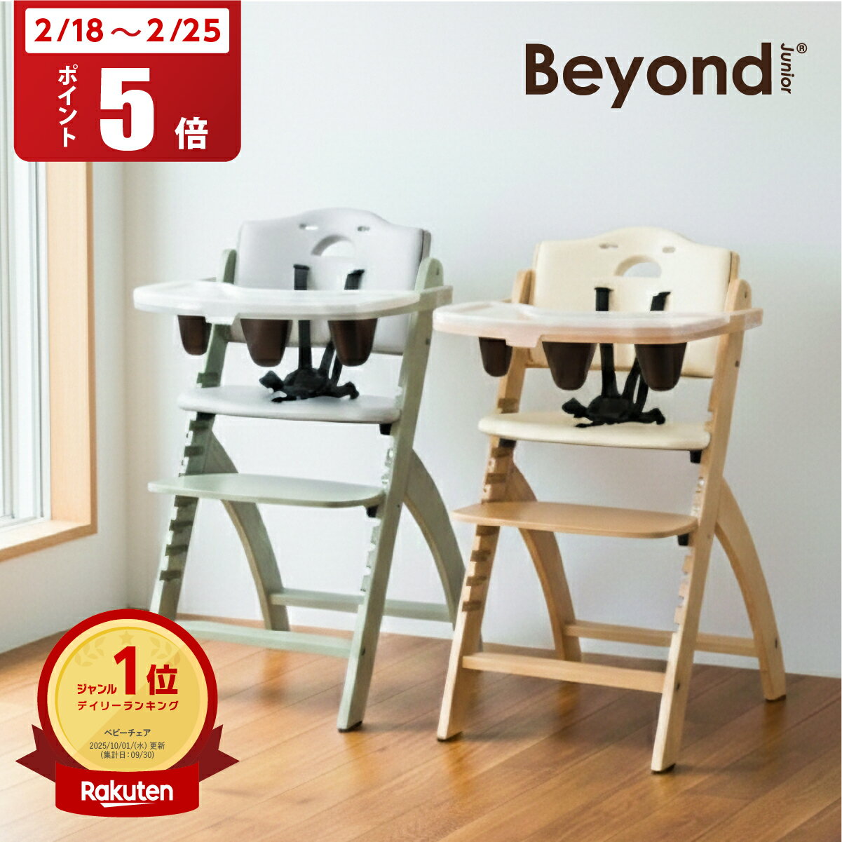 楽天市場】ベビービョルン ハイチェア ホワイトの通販