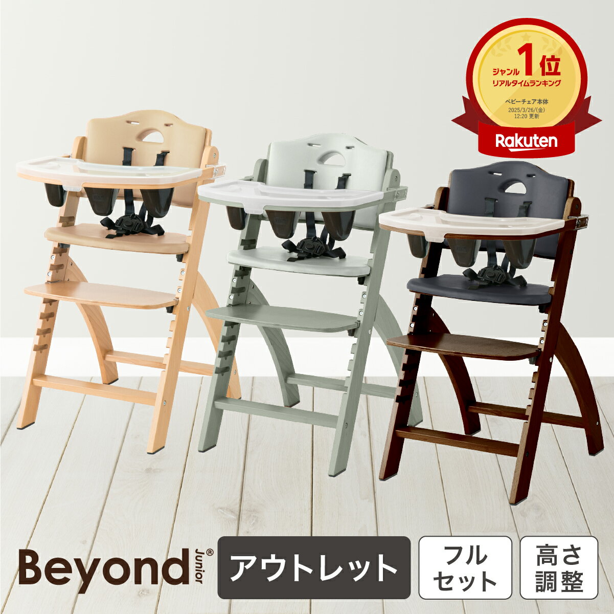 楽天市場】ベビービョルン ハイチェア（キッズ・ベビー・マタニティ