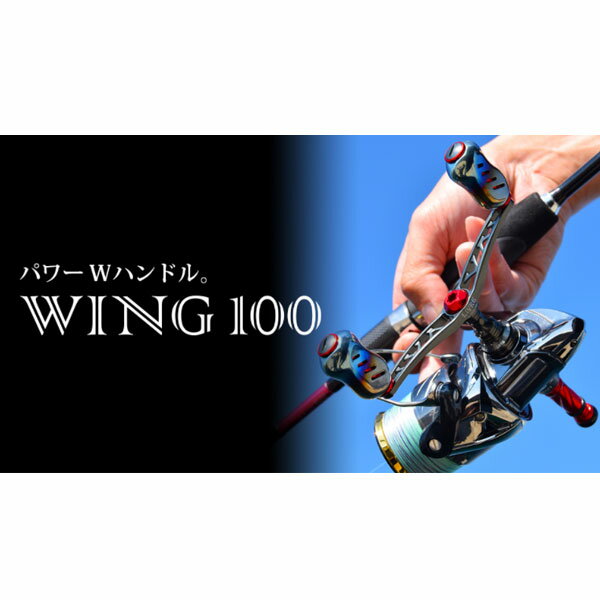 楽天市場】リブレ wing100の通販