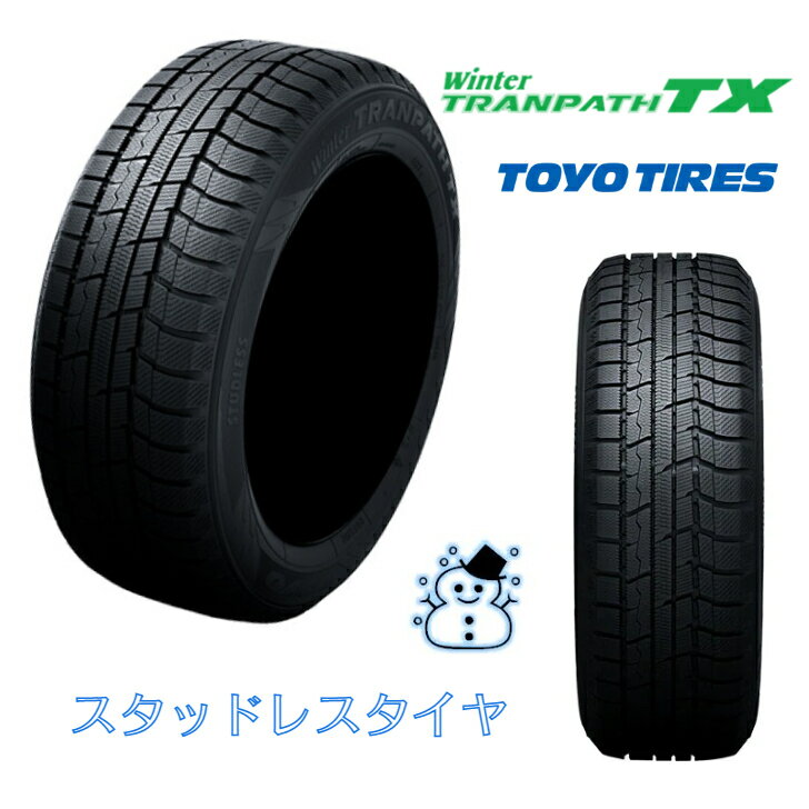 プリウスα バリ山 国産スタッドレス トーヨー205/60R16 お値引き可能