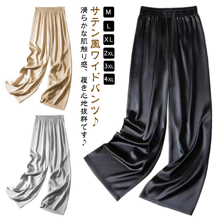 楽天市場】サテン ガウチョの通販