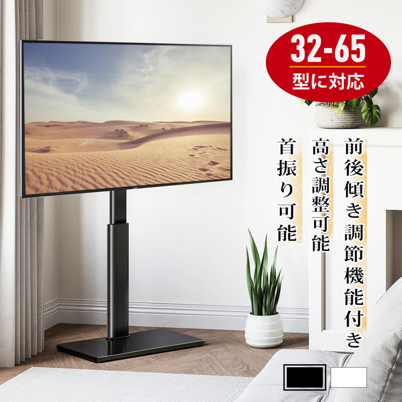 楽天市場】tclテレビスタンドの通販