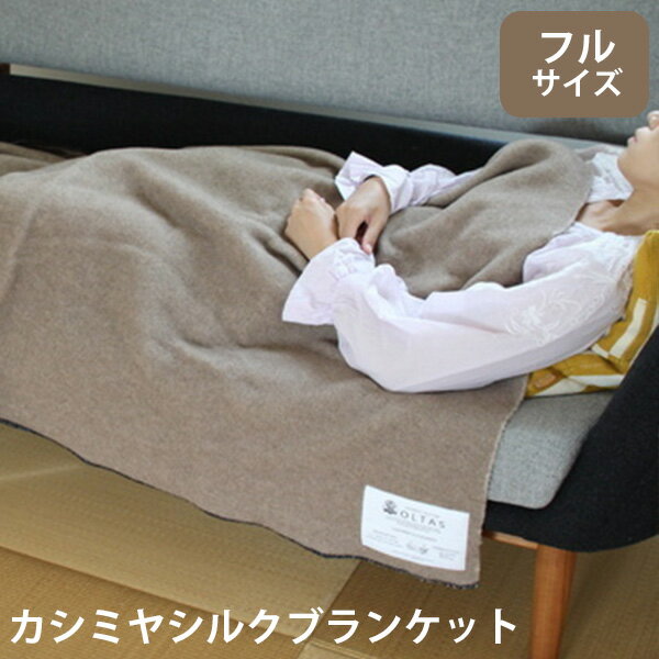 シルクブランケット150cm210cm f10020251-001.jpg