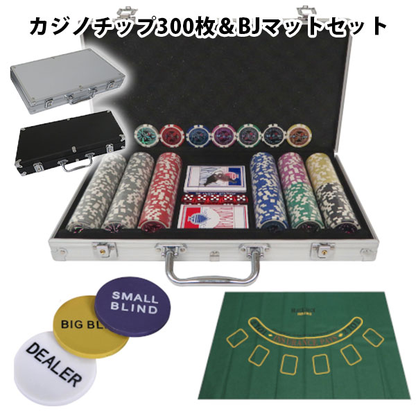 楽天市場】ポーカー チップ 300枚の通販