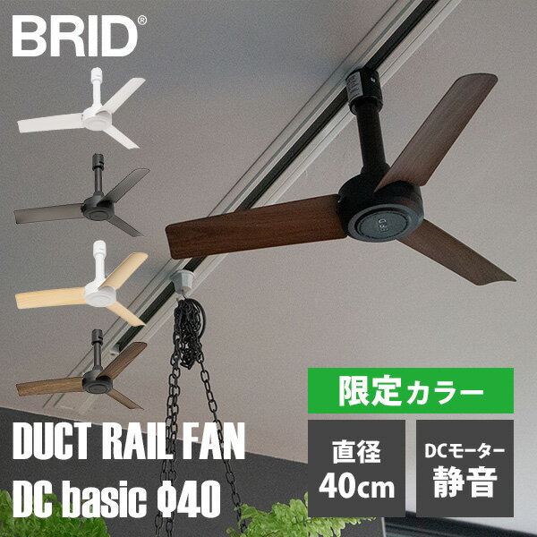 楽天市場】【特典付：お掃除クロス】【ポイント11倍】BRID DUCT RAIL