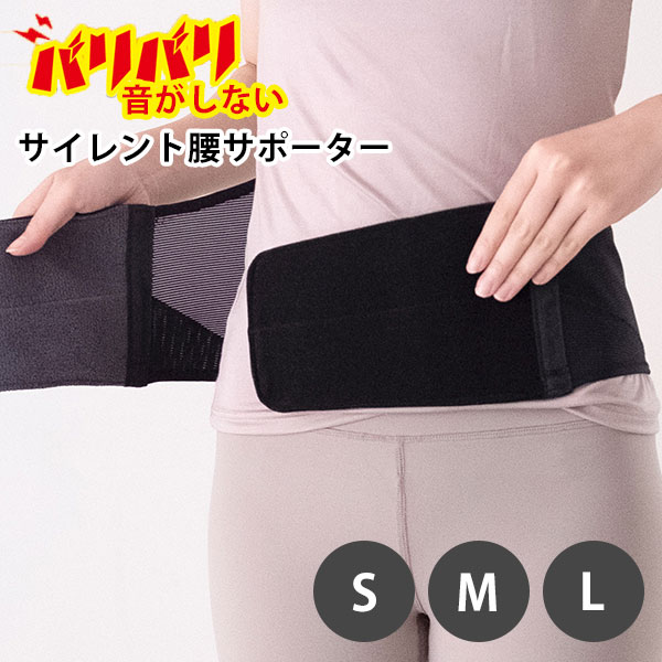 レミントン 体感エアーベルト腰用 LL-3L 腰サポーター 日本製 体感