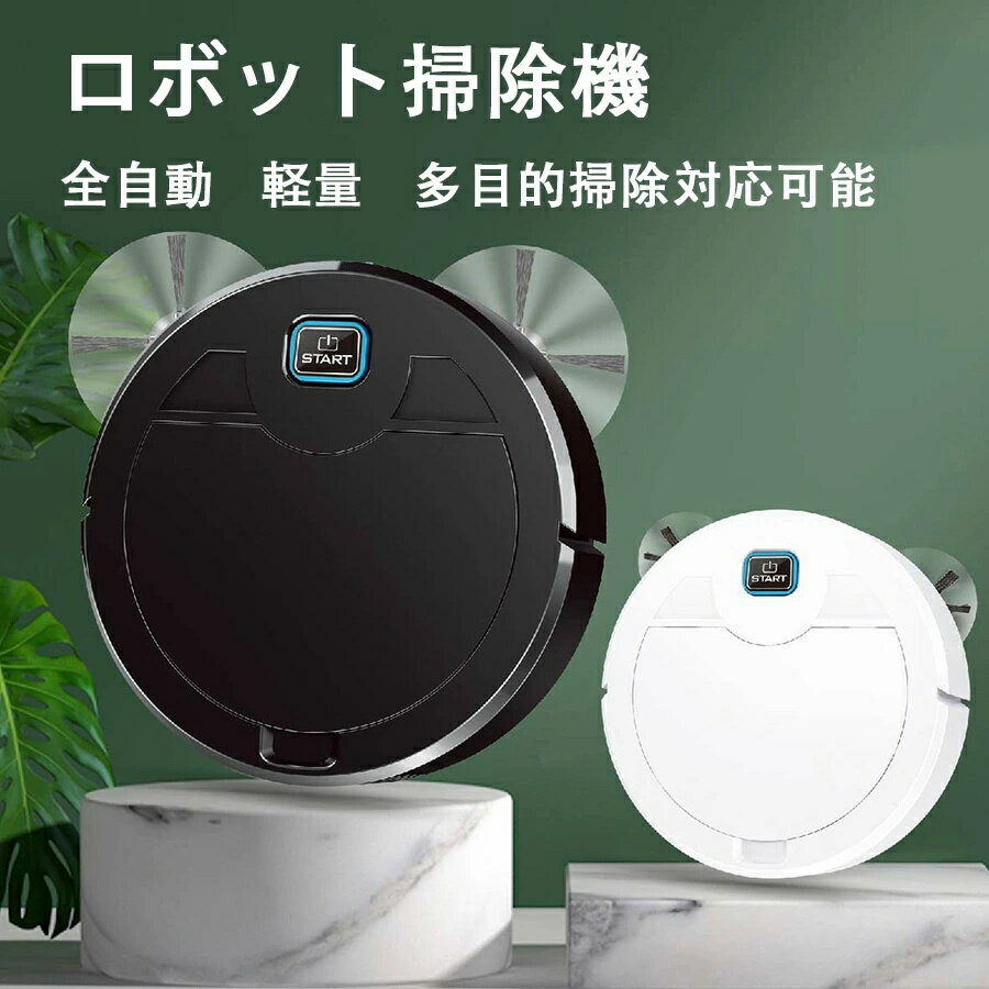楽天市場】自動お掃除ロボット インテリジェントクリーナーの通販