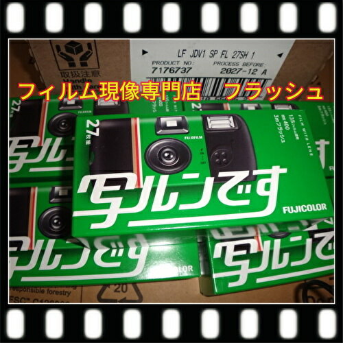 楽天市場】写ルンです 限定の通販