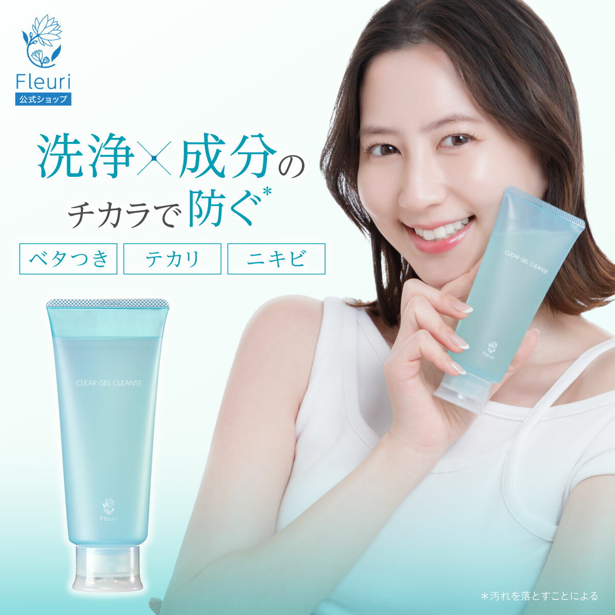 楽天市場】フルリ クリア クレンズ ゲル（美容・コスメ・香水）の通販