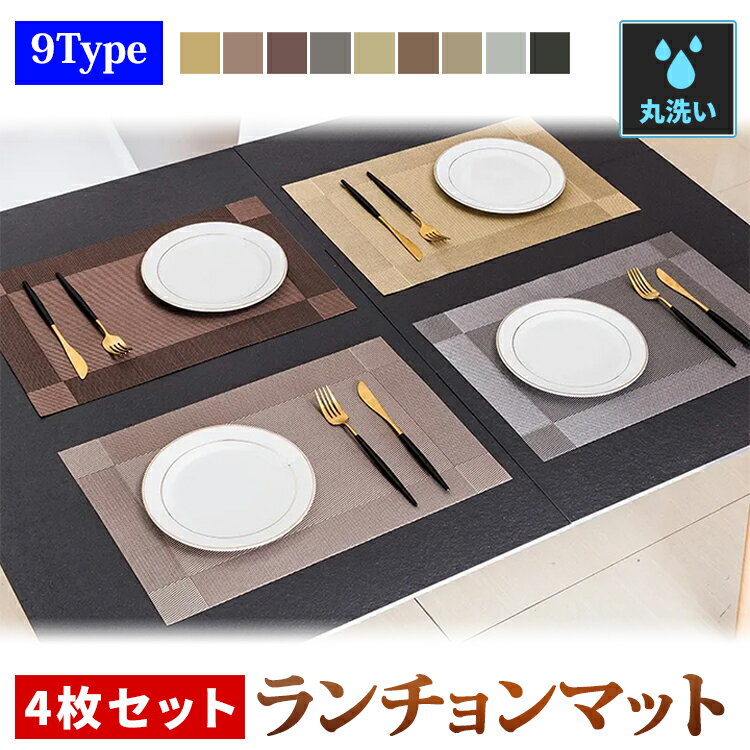 ル・ジャガール・フランセ ランチョンマット4枚セット ル・ジャガール