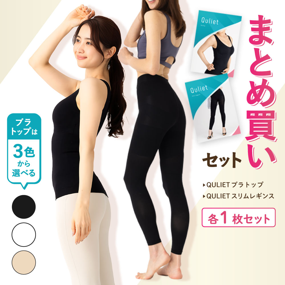 楽天市場】着圧ブラトップ キュリエットの通販