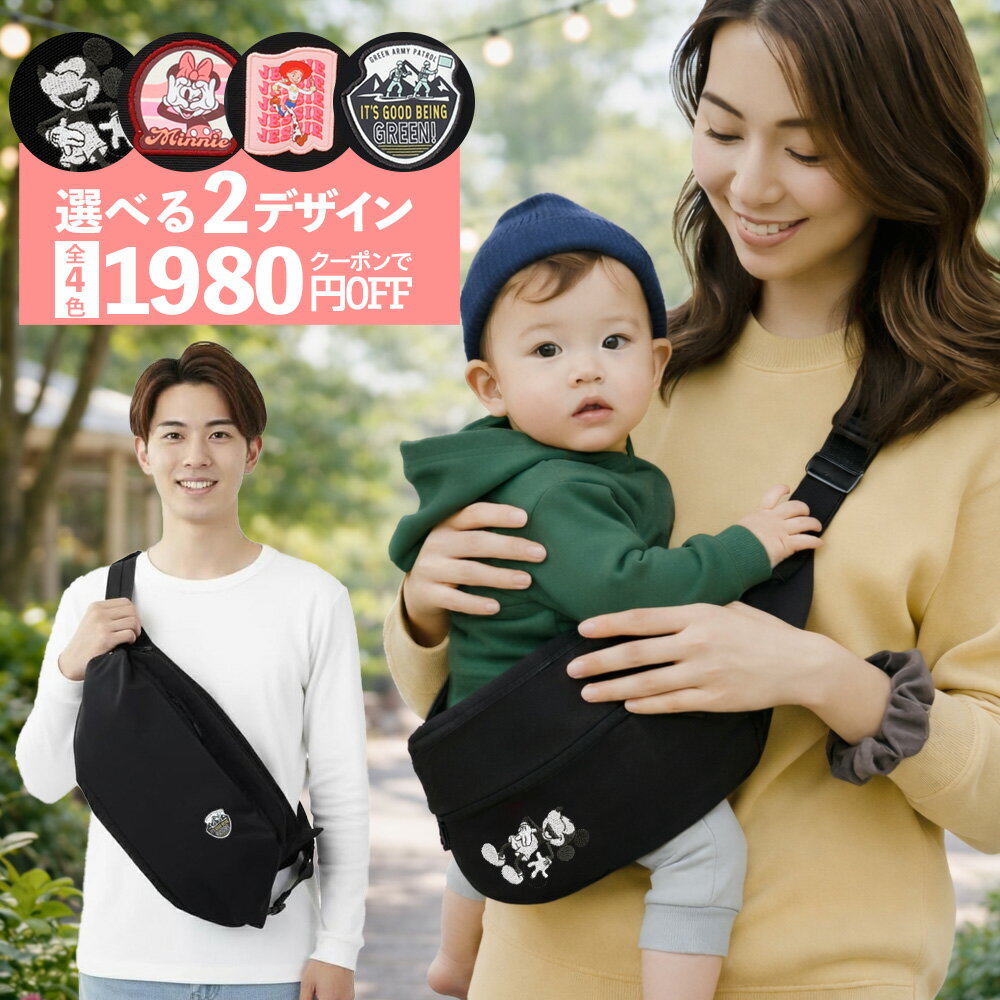 楽天市場】抱っこバッグ（抱っこひも・ベビースリング｜キッズ・ベビー