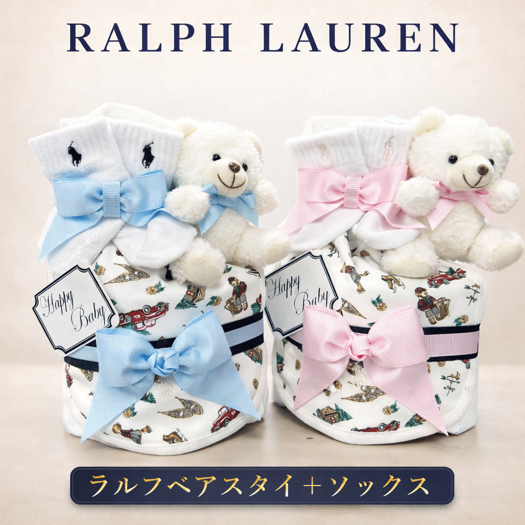 楽天市場】ラルフローレン ベビー スタイ（キッズ・ベビー・マタニティ