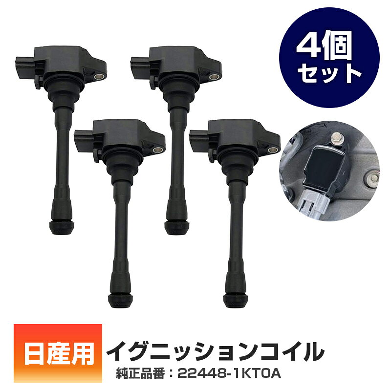 楽天市場】イグニッションコイル z12の通販