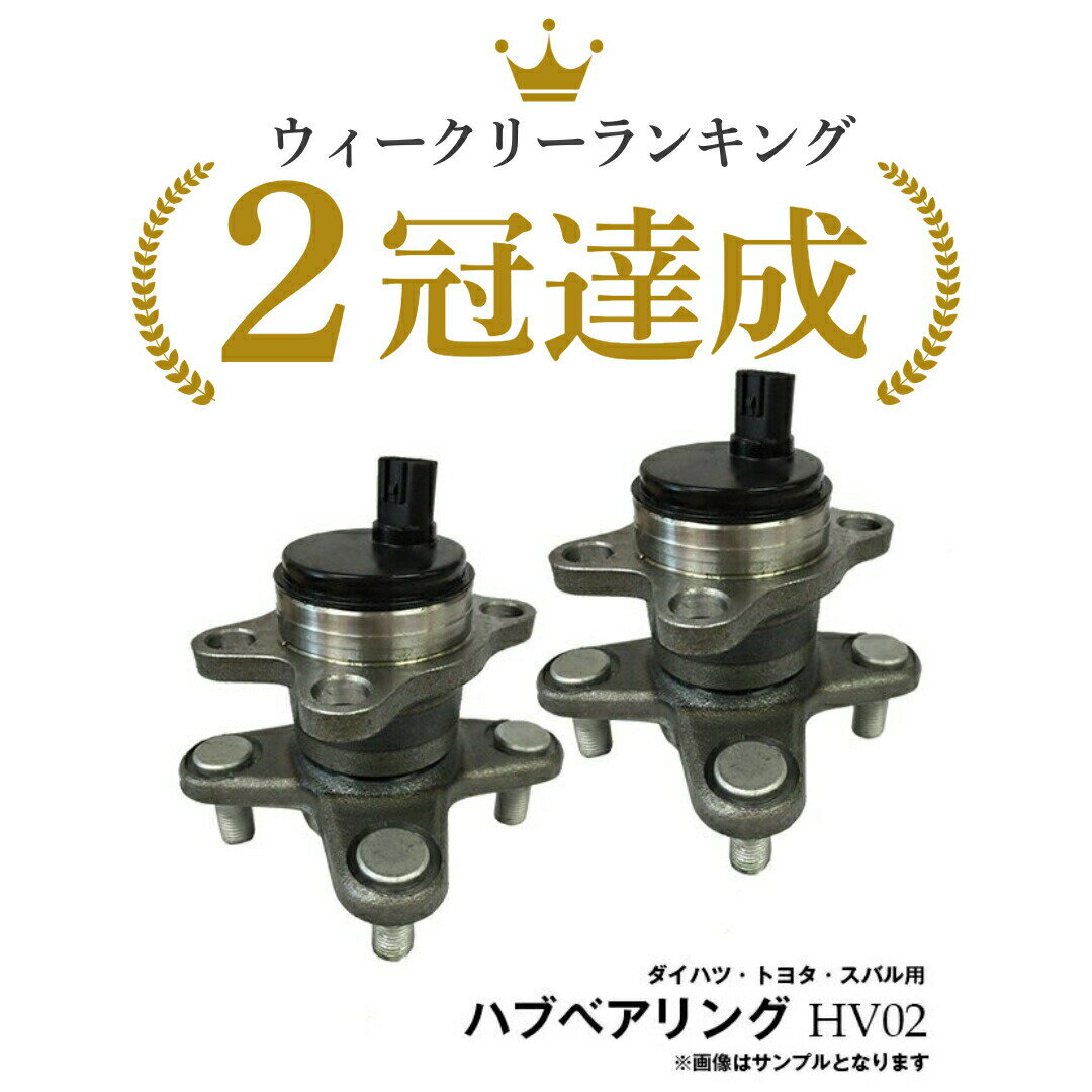 楽天市場】ハブベアリング リア 42410-b2080 42410-b2040の通販