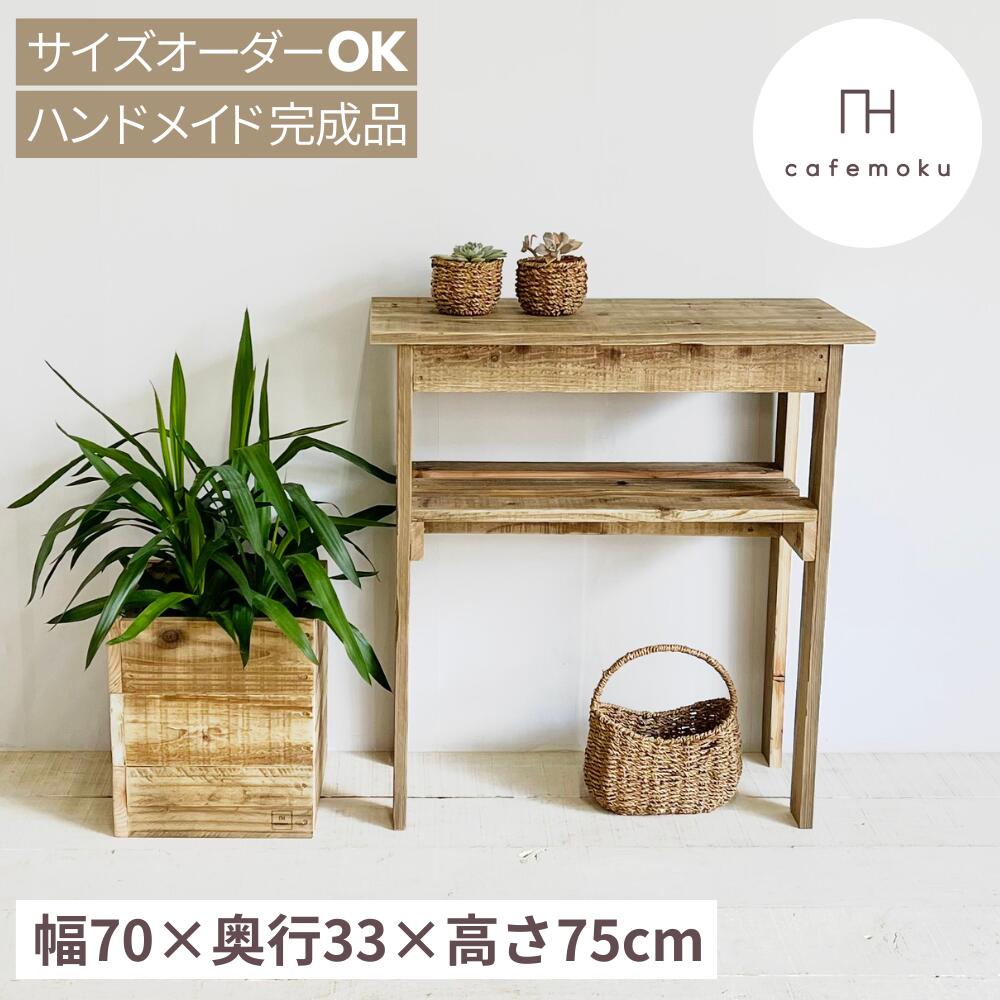 アンティークデザイン◾️木製コンソールテーブル 飾り台 ディスプレイ