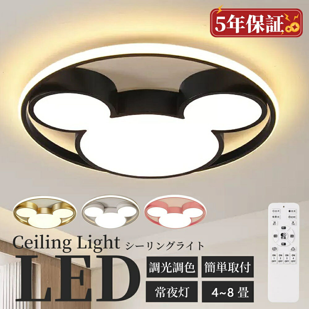 楽天市場】ミッキー（天井照明｜ライト・照明器具）：インテリア・寝具