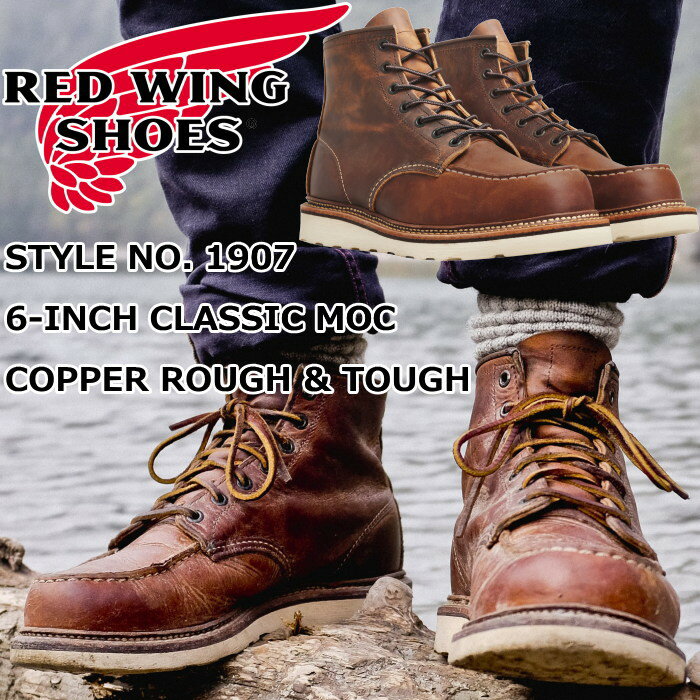 楽天市場】RED WING 9870の通販