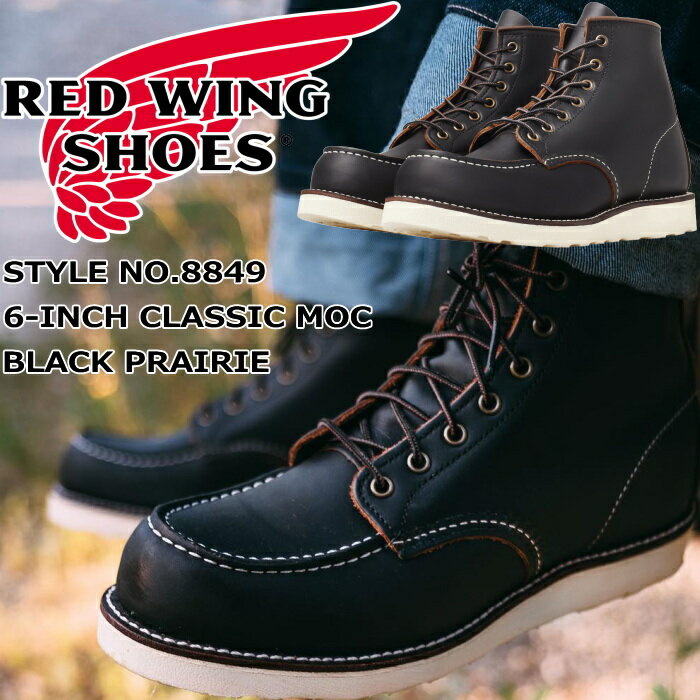 楽天市場】red wing アイリッシュセッター 茶芯の通販