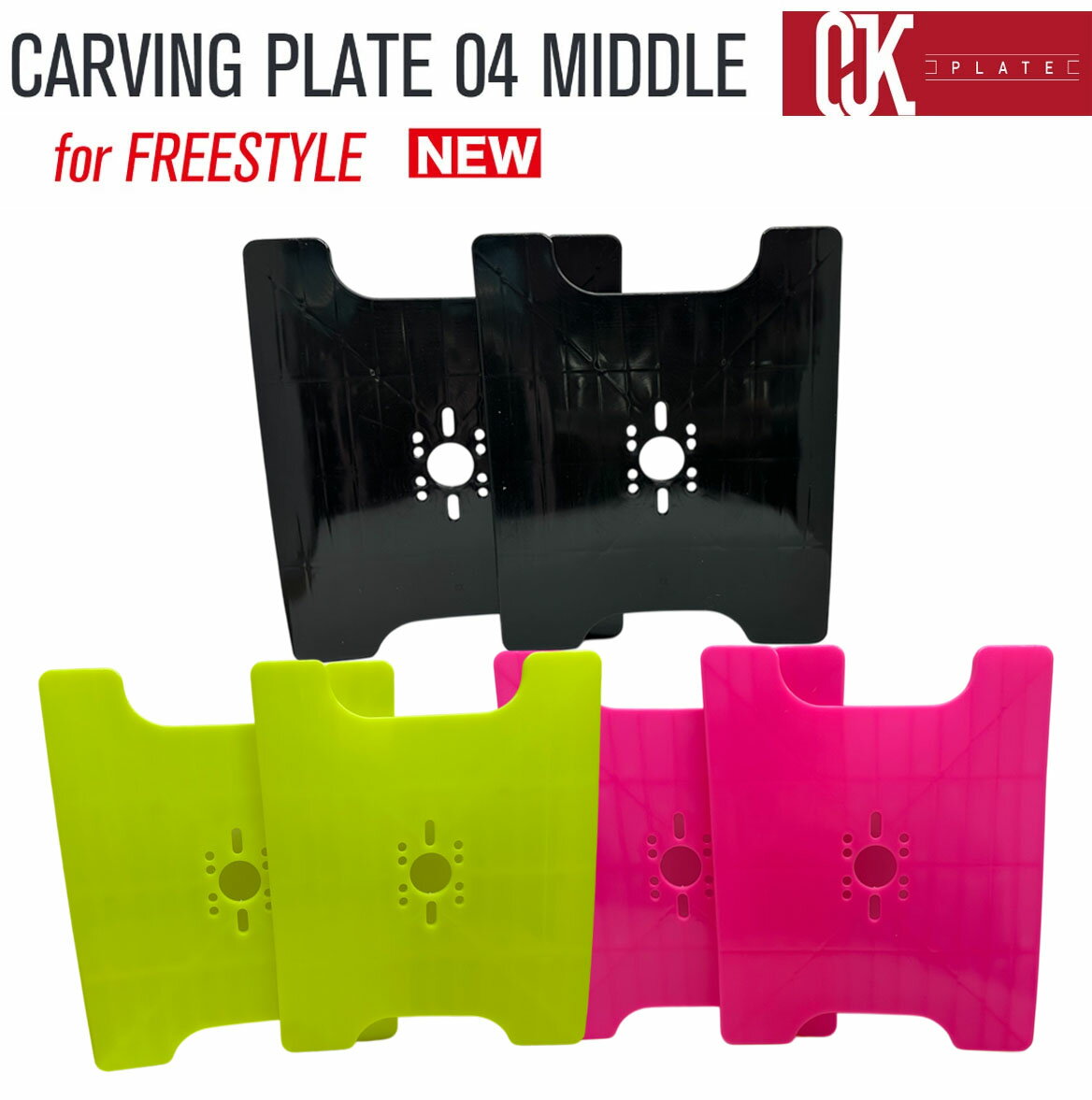 スノーボード用プレート ブラック ボルトセット スノーボード用