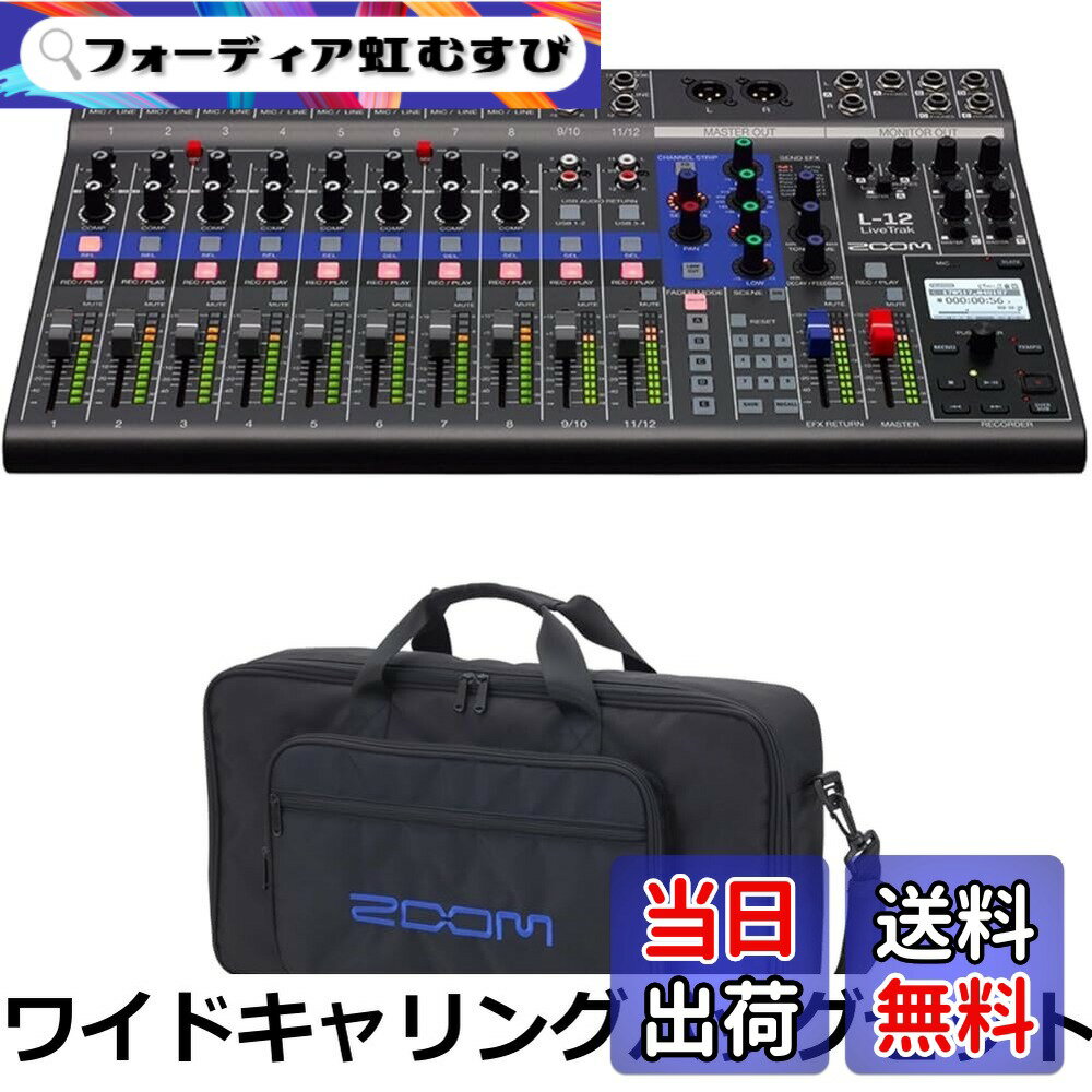 楽天市場】zoom livetrak l-8 ケースの通販