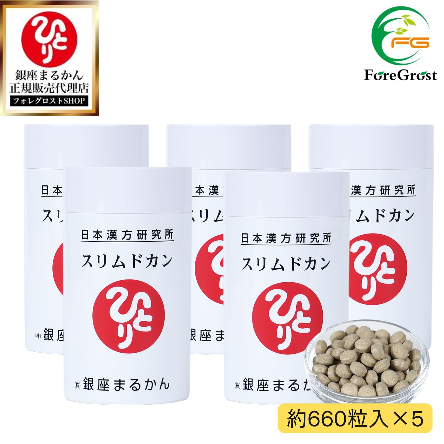 楽天市場】スリムドカン（サプリメント｜ダイエット・健康）の通販