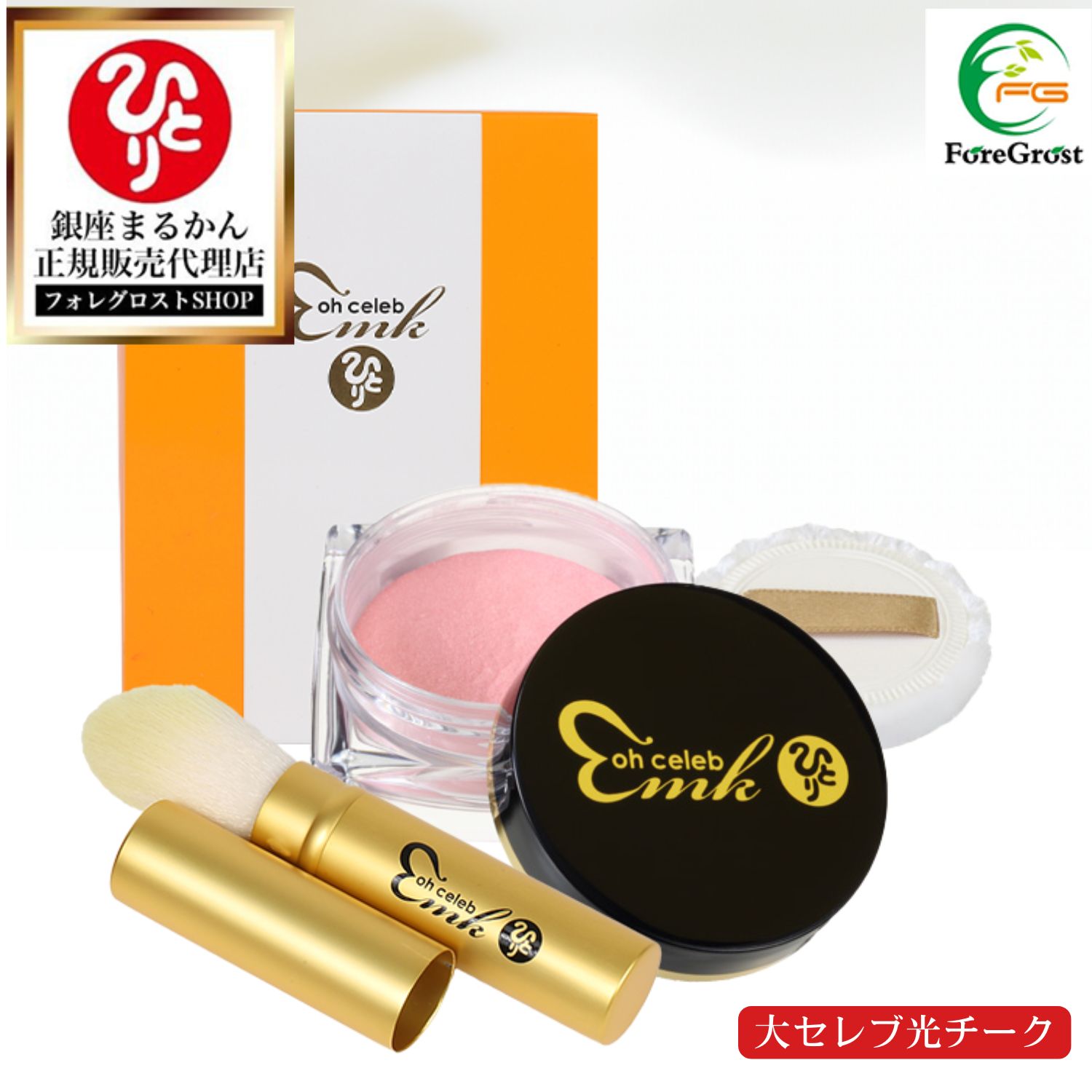 楽天市場】銀座まるかん 大セレブ フェイスカラーの通販