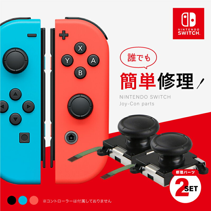 楽天市場】任天堂スイッチ コントローラ 青 赤の通販