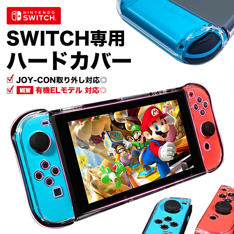楽天市場】switch コントローラー ケースの通販