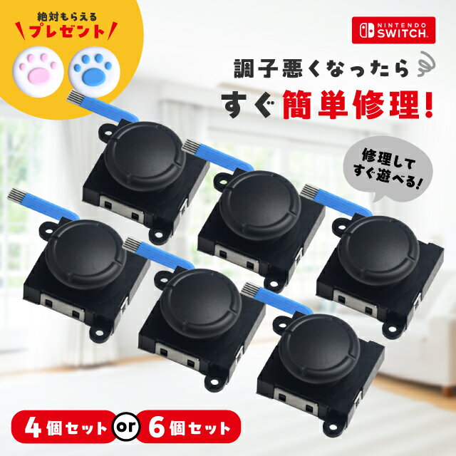 楽天市場】ニンテンドー スイッチ ジョイコン セットの通販