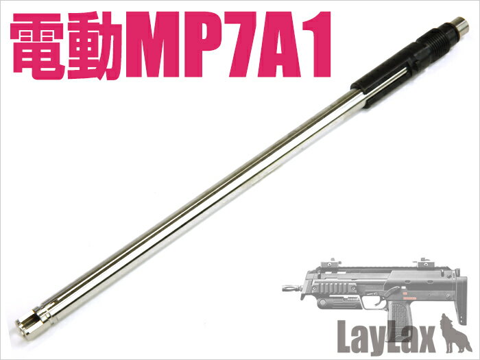 楽天市場】laylax mp7 エクステンションフレームの通販