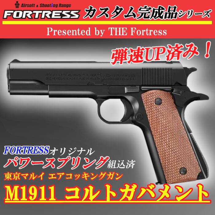 楽天市場】東京マルイ m1911a1 ガスガンの通販