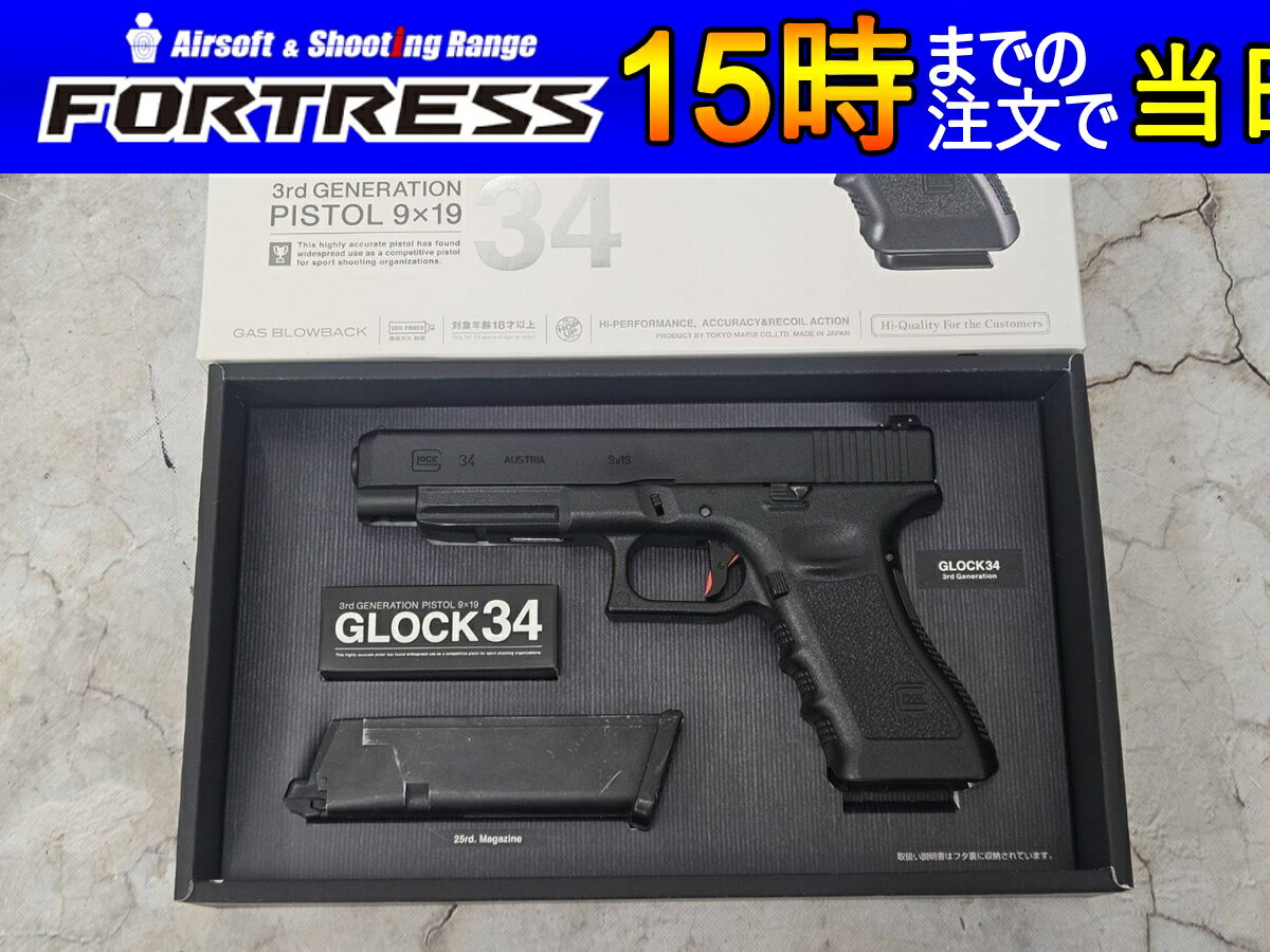 楽天市場】東京マルイ g34 マガジンの通販