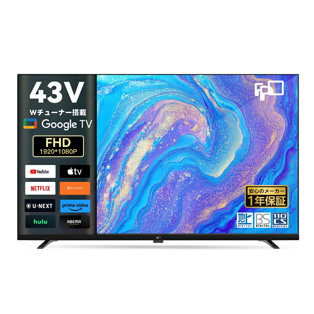 楽天市場】CHiQ チューナーレステレビ 43型 4K スマートテレビ JU43G7E